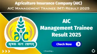 AIC Management Trainee MT Result 2025