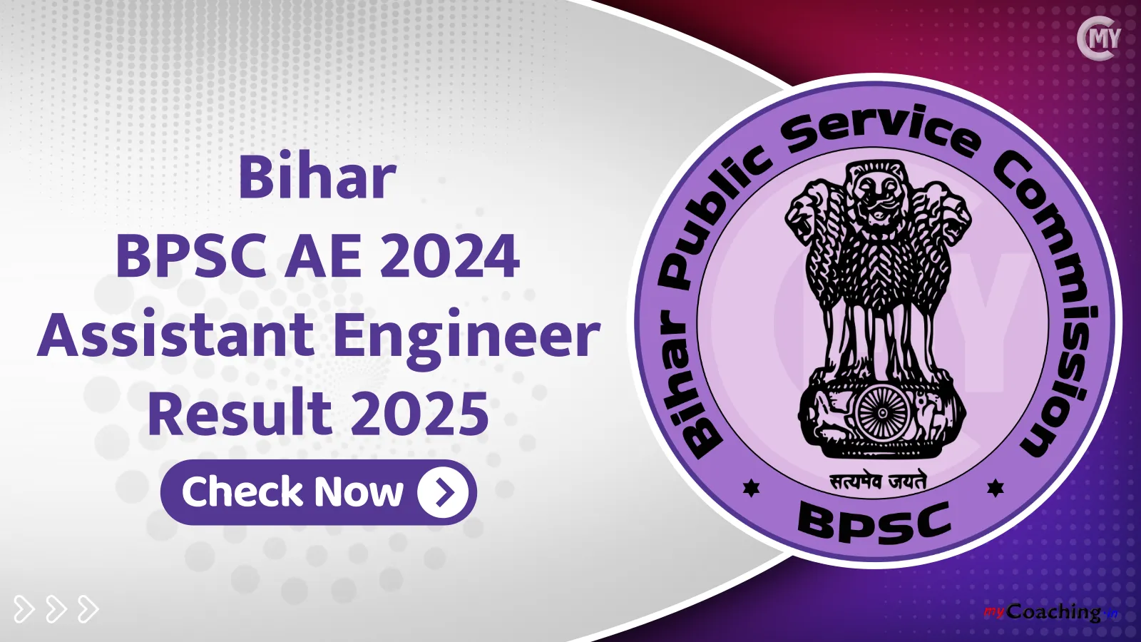 BPSC Assistant Engineer AE 2024 Result 2025