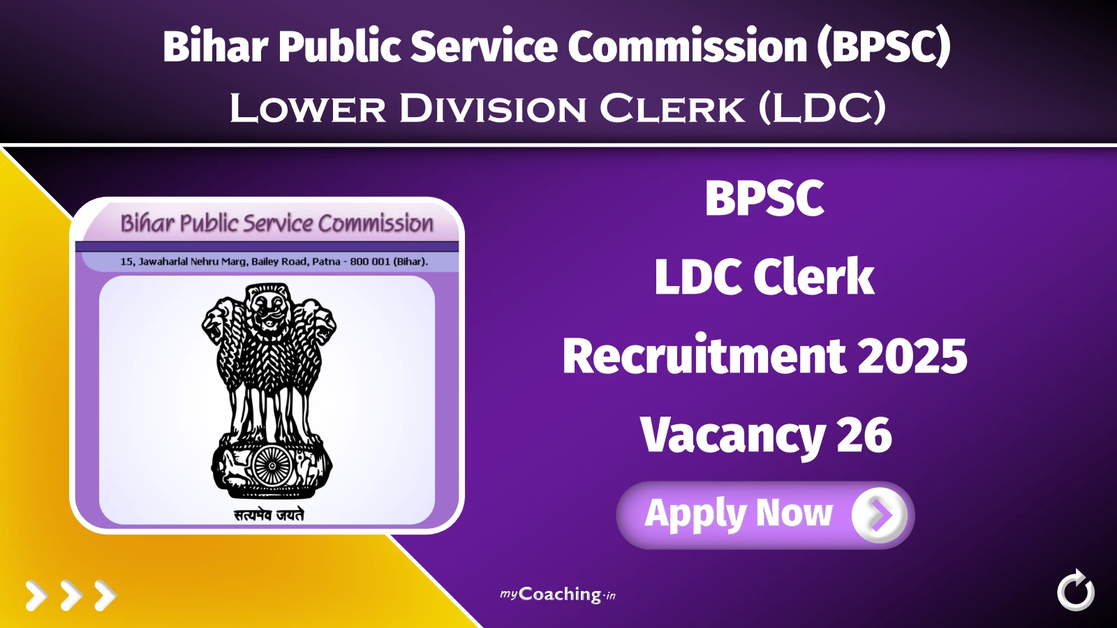 BPSC LDC Lower Division Clerk Recruitment 2025