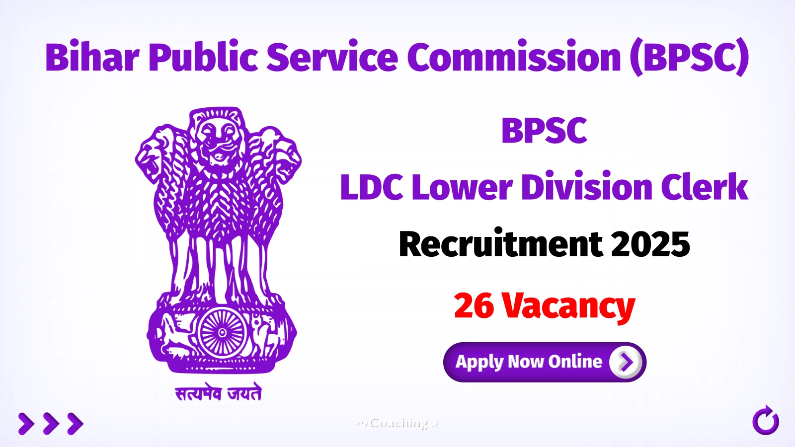 BPSC LDC Lower Division Clerk Recruitment 2025