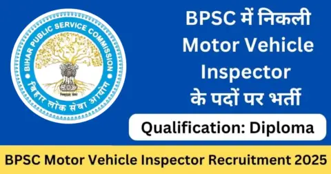 BPSC Motor Vehicle Inspector Recruitment 2025