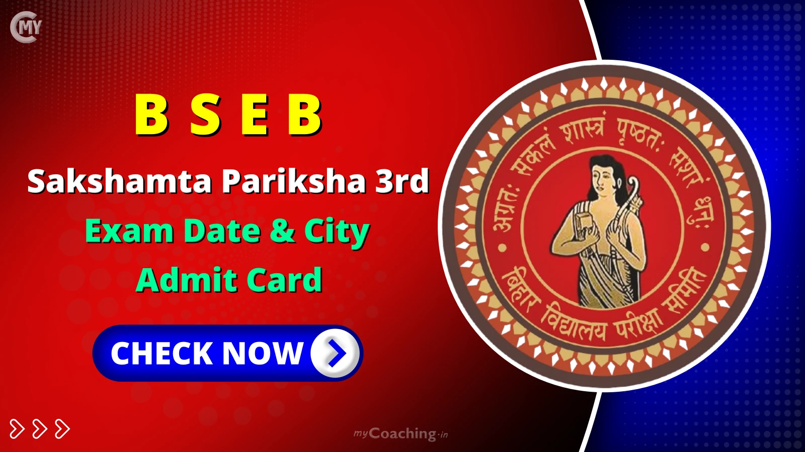 BSEB Sakshamta Pariksha 3rd Admit Card Exam Date & Exam City 2025
