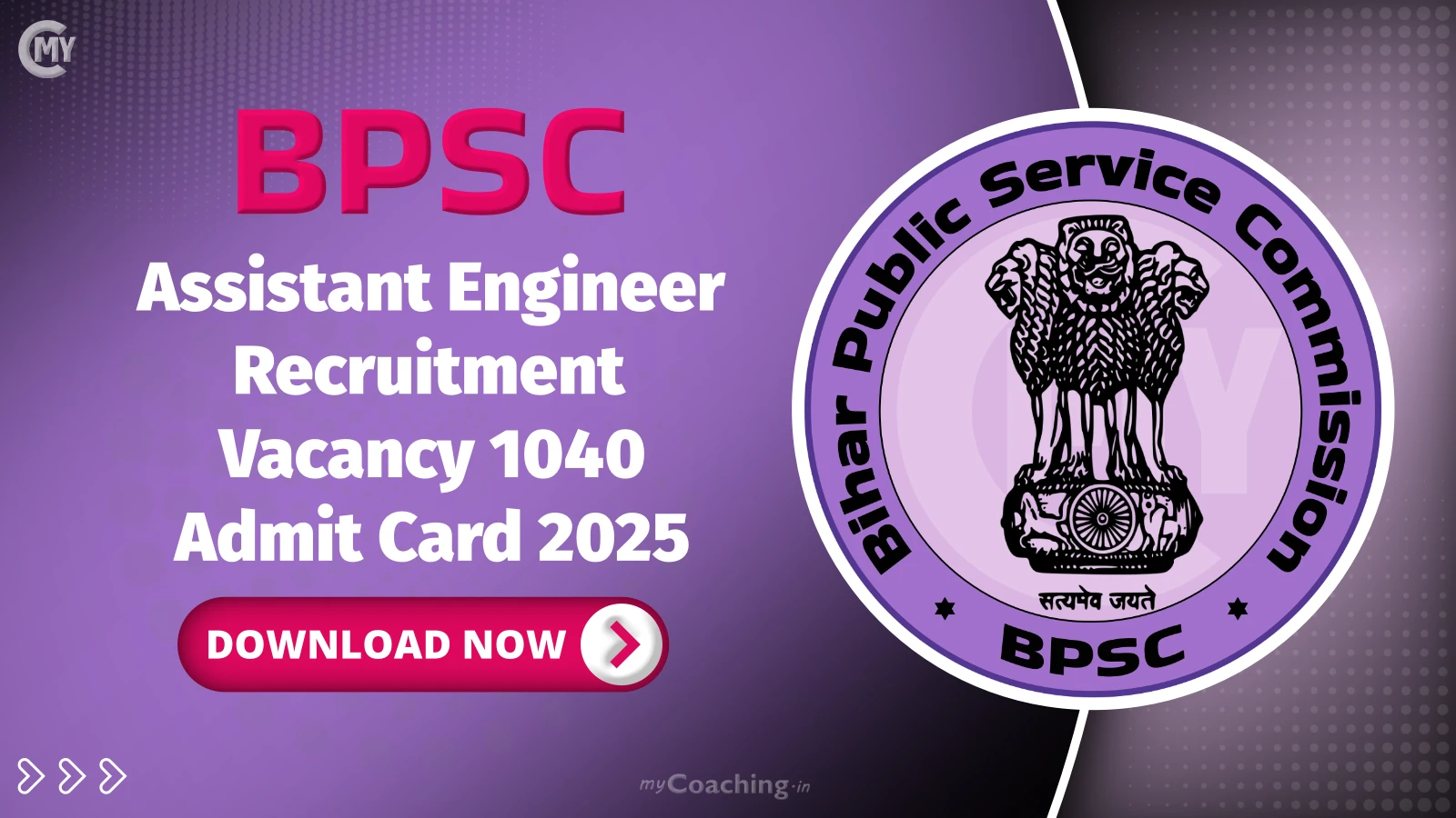 Bihar BPSC Assistant Engineer AE Admit Card 2025