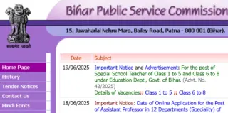 Bihar BPSC Special School Teacher Bharti 2025