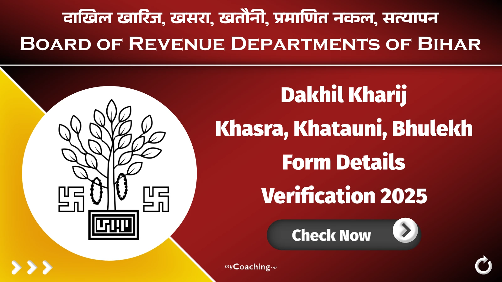 Bihar Dakhil Kharij, Khasra, Khatauni, Bhulekh, Registration Online, Form Details Verification