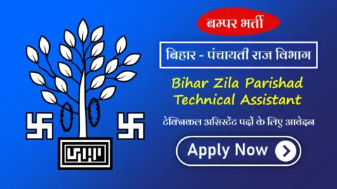 Bihar Zila Parishad Technical Assistant Recruitment