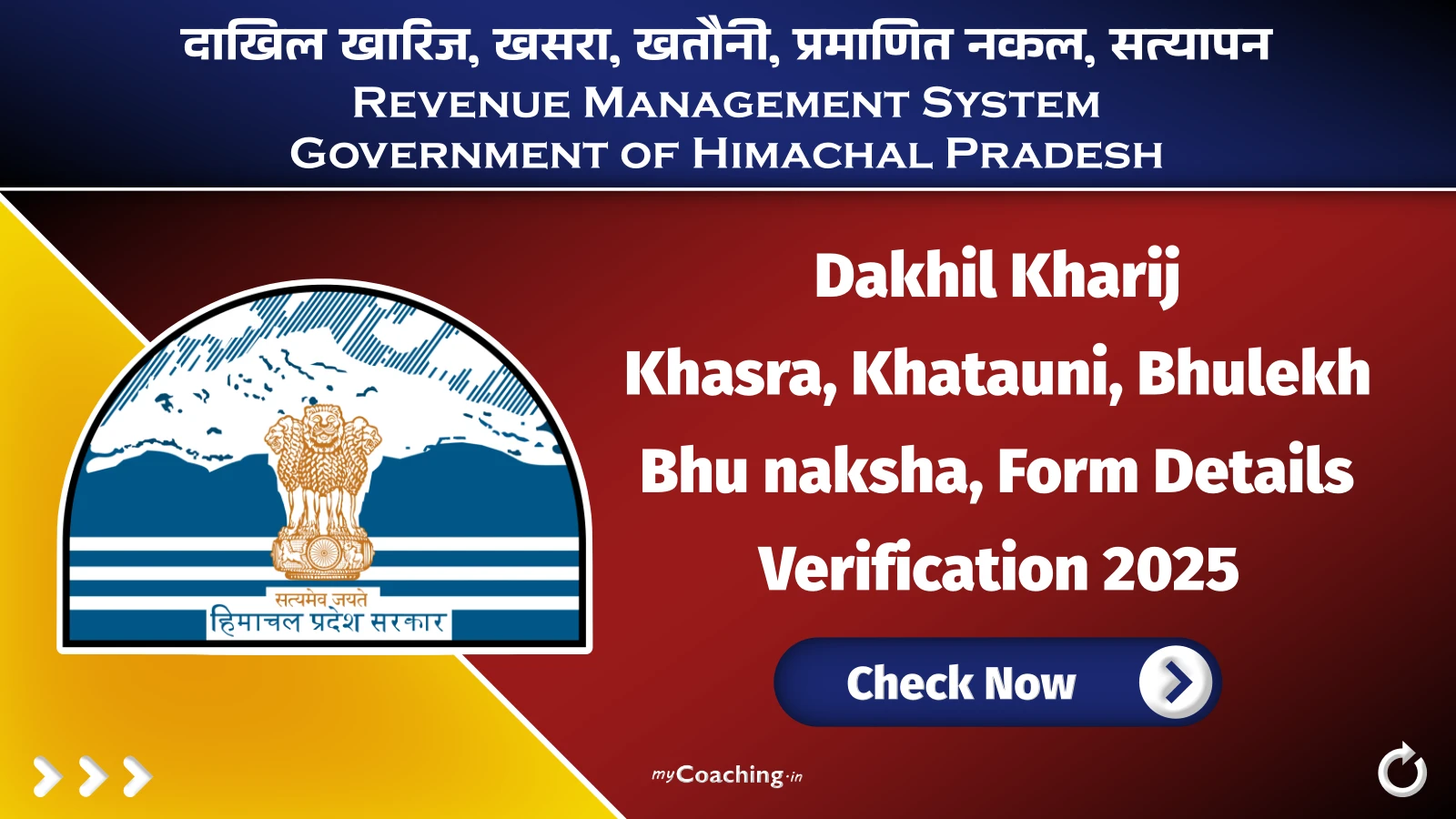 Himachal Pradesh HP Dakhil Kharij, Khasra, Khatauni, Bhulekh, Bhu naksha, Registration Online, Form Details Verification
