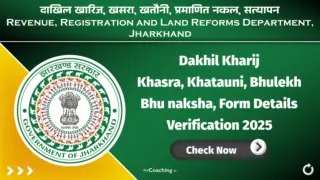Jharkhand Dakhil Kharij, Khasra, Khatauni, Bhulekh, Bhu naksha, Registration Online, Form Details Verification