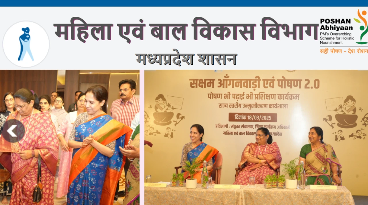 MP Anganwadi Worker & Helper Recruitment 2025