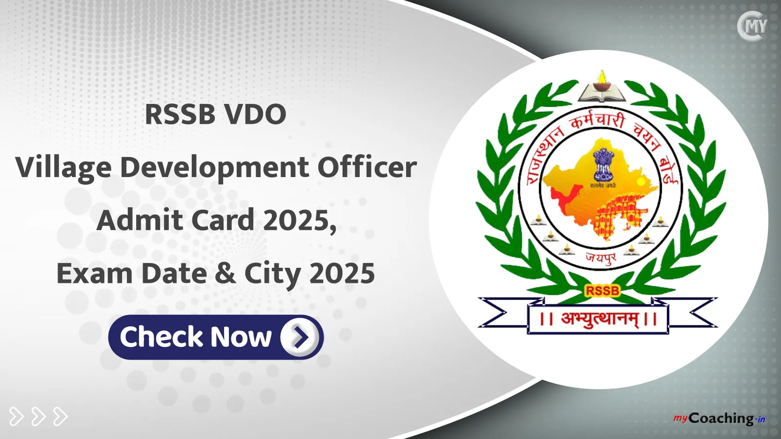 RSSB Village Development Officer VDO Admit Card 2025, Exam Date & City 2025