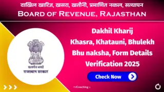 Rajasthan Dakhil Kharij, Khasra, Khatauni, Bhulekh, Bhu naksha, Registration Online, Form Details Verification