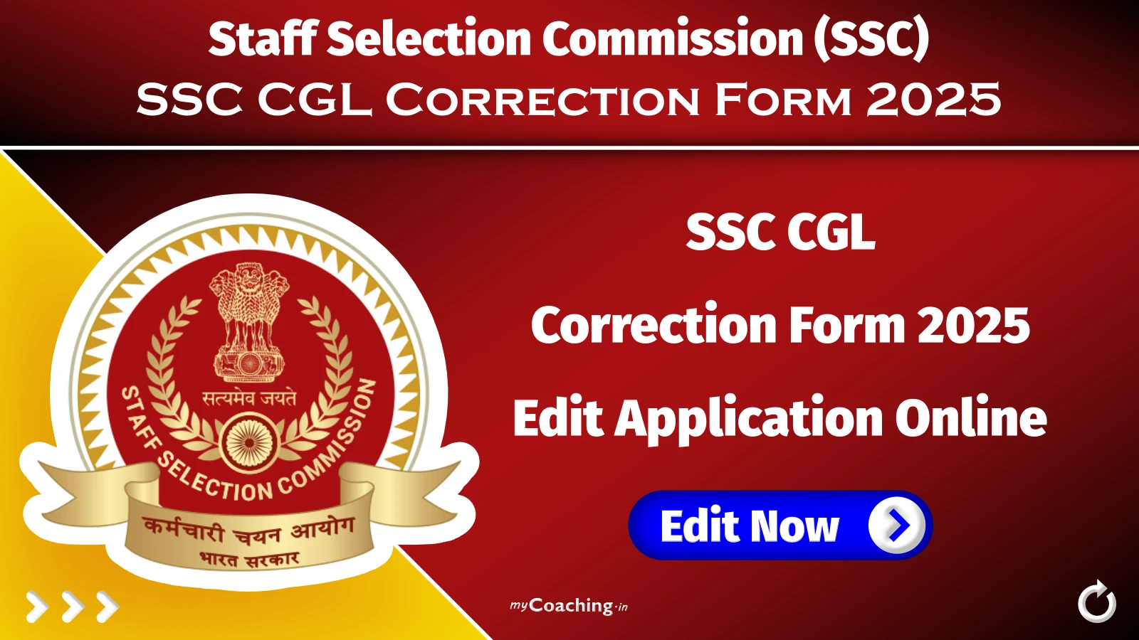 SSC CGL Correction/ Edit Form 2025