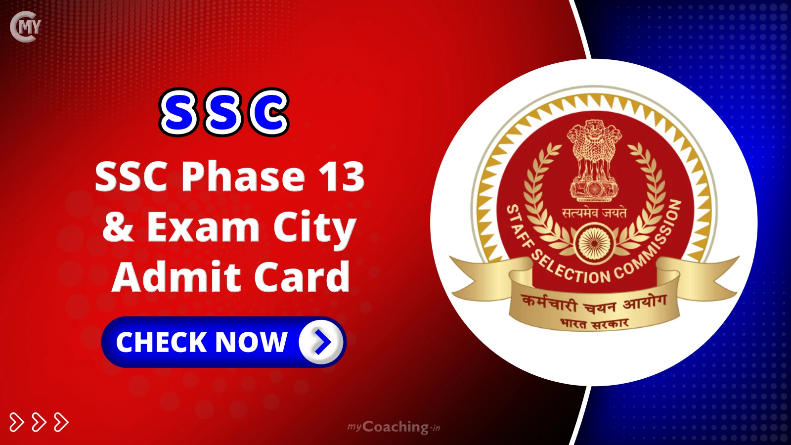 SSC Phase 13 Admit Card, Dates, Exam City Details