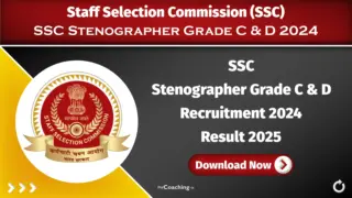 SSC Stenographer Final Result 2025