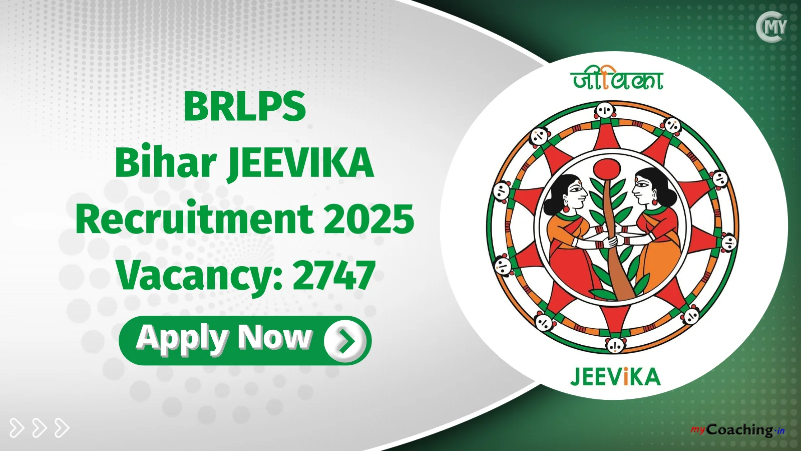 Bihar BRLPS JEEVIKA Recruitment 2025