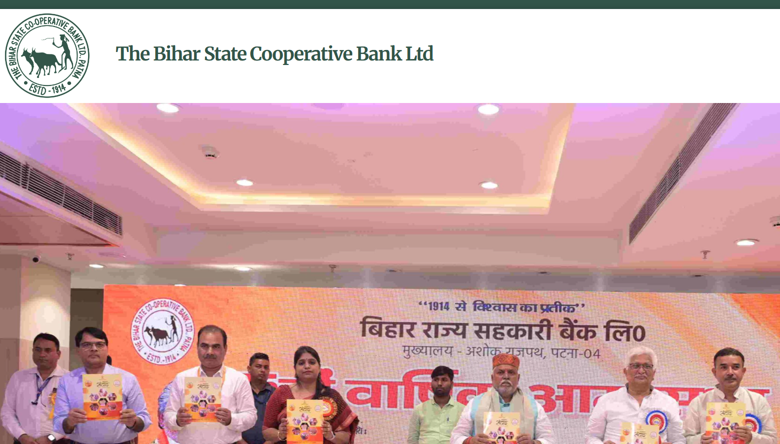 Bihar BSCB Assistant Recruitment 2025