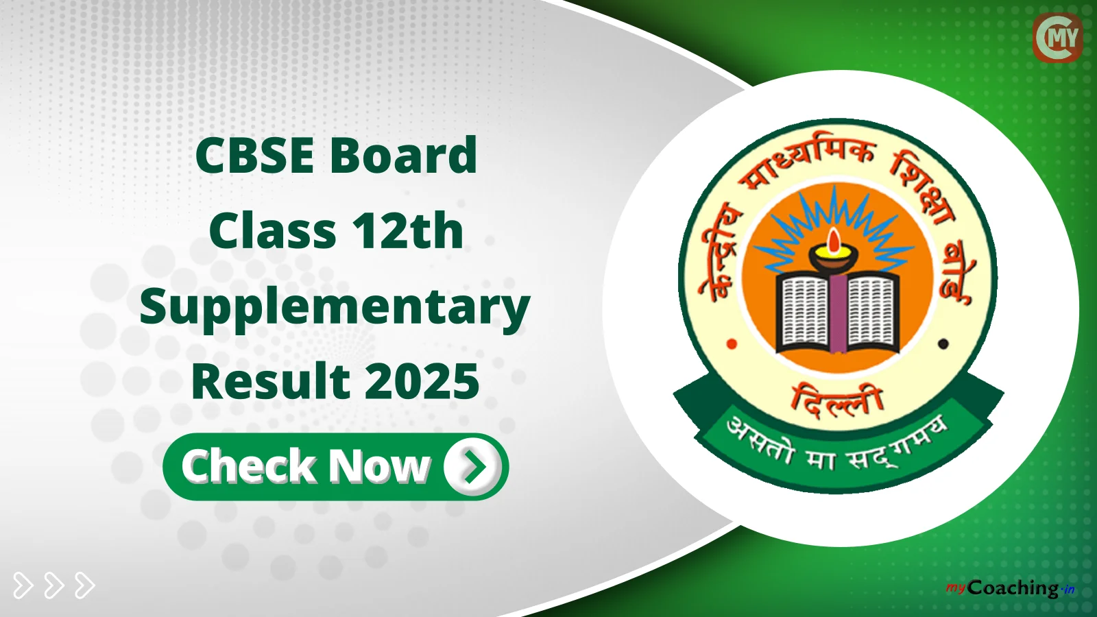 CBSE Board Class 12th Supplementary Result 2025