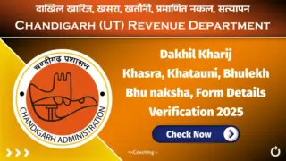 Chandigarh (UT) Dakhil Kharij, Khasra, Khatauni, Bhulekh, Bhu naksha, Registration Online, Form Details Verification