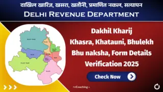 Delhi (New Delhi) Dakhil Kharij, Khasra, Khatauni, Bhulekh, Bhu naksha, Registration Online, Form Details Verification