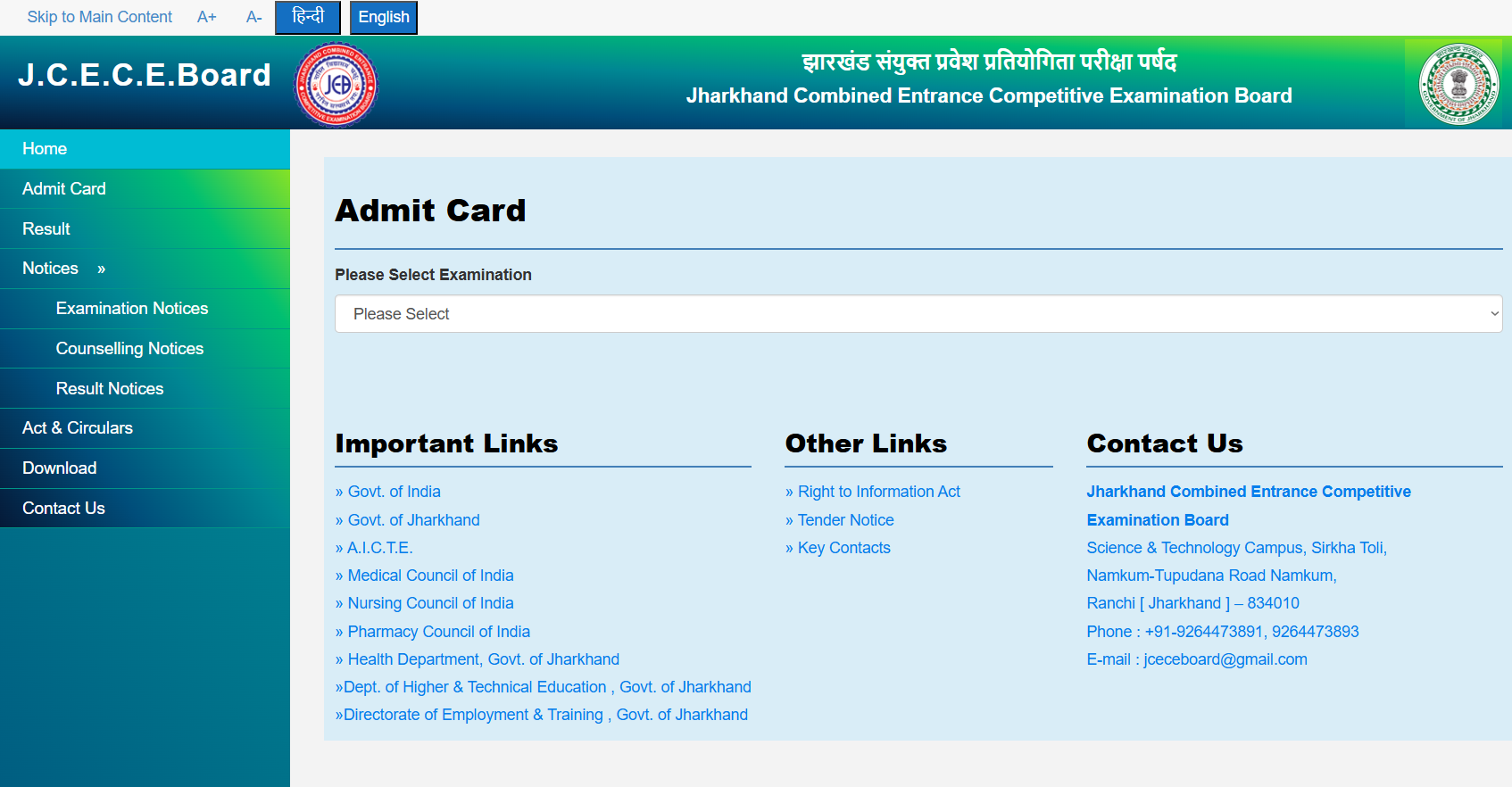 Jharkhand JCECE Admit Card 2025