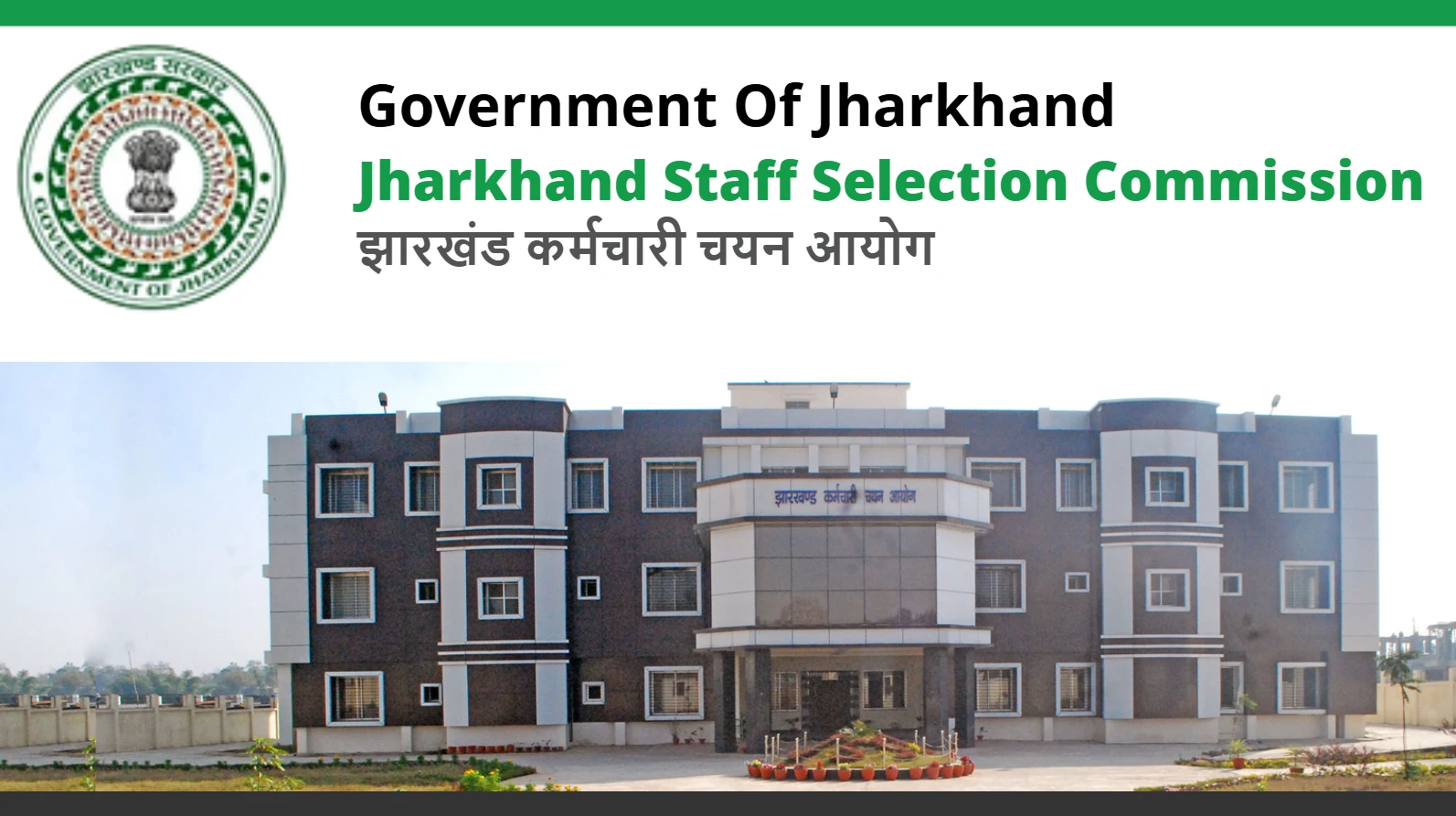 Jharkhand Staff Selection Commission - JSSC