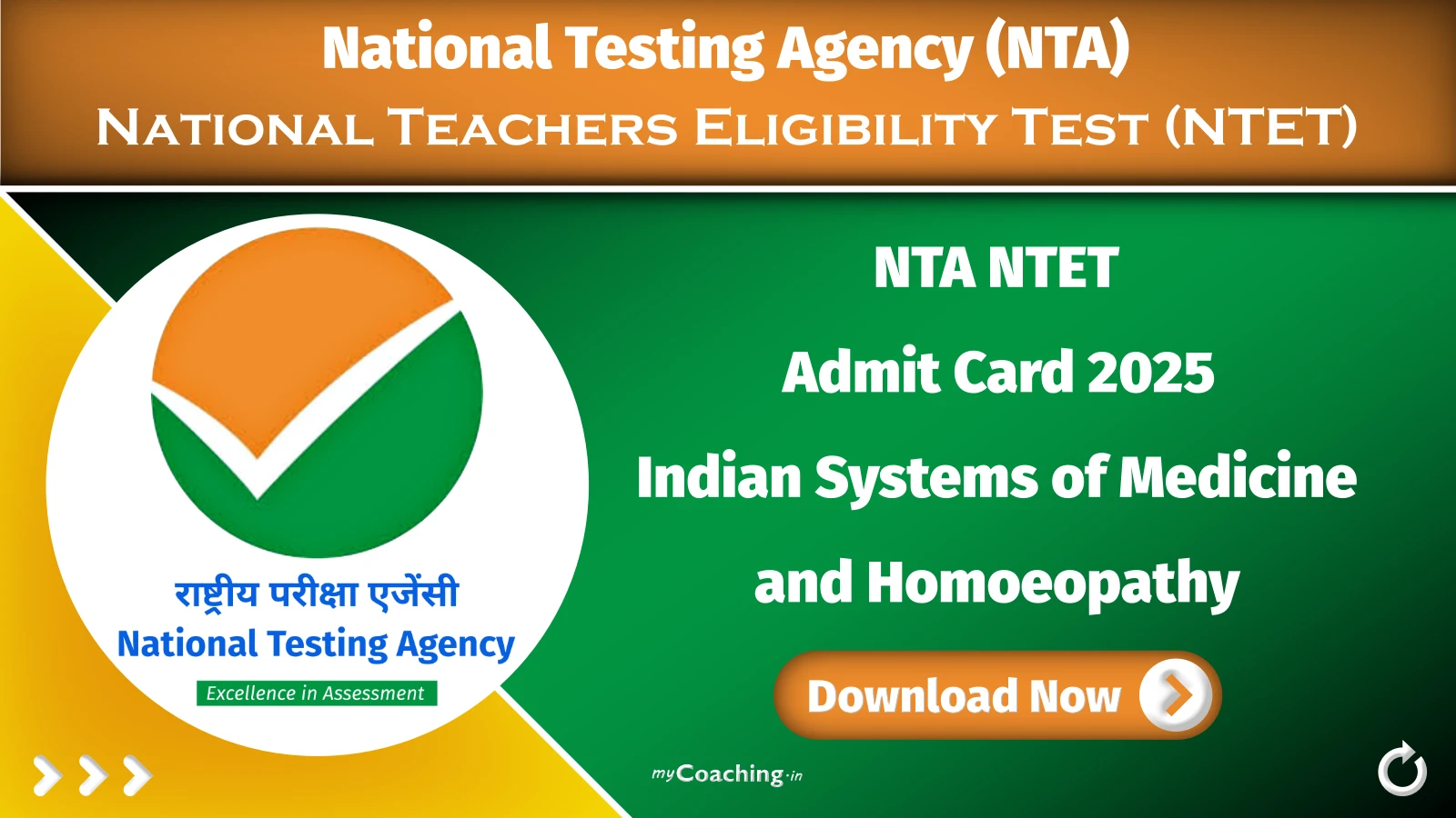 NTA NTET Admit Card 2025