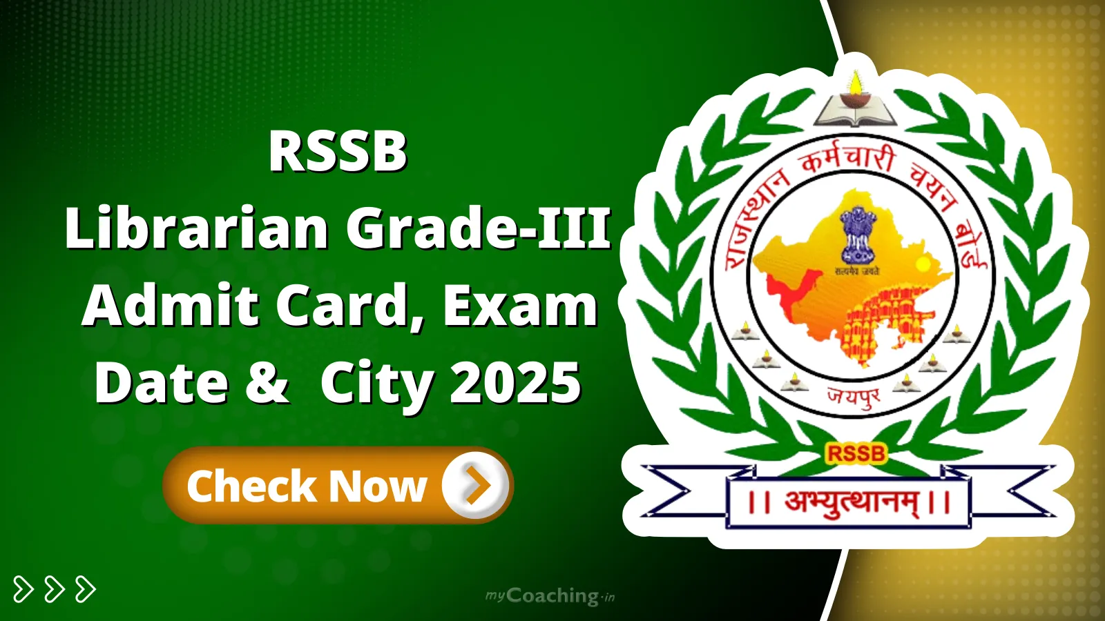 RSSB Librarian Grade-III Admit Card, Exam Date & Exam City 2025
