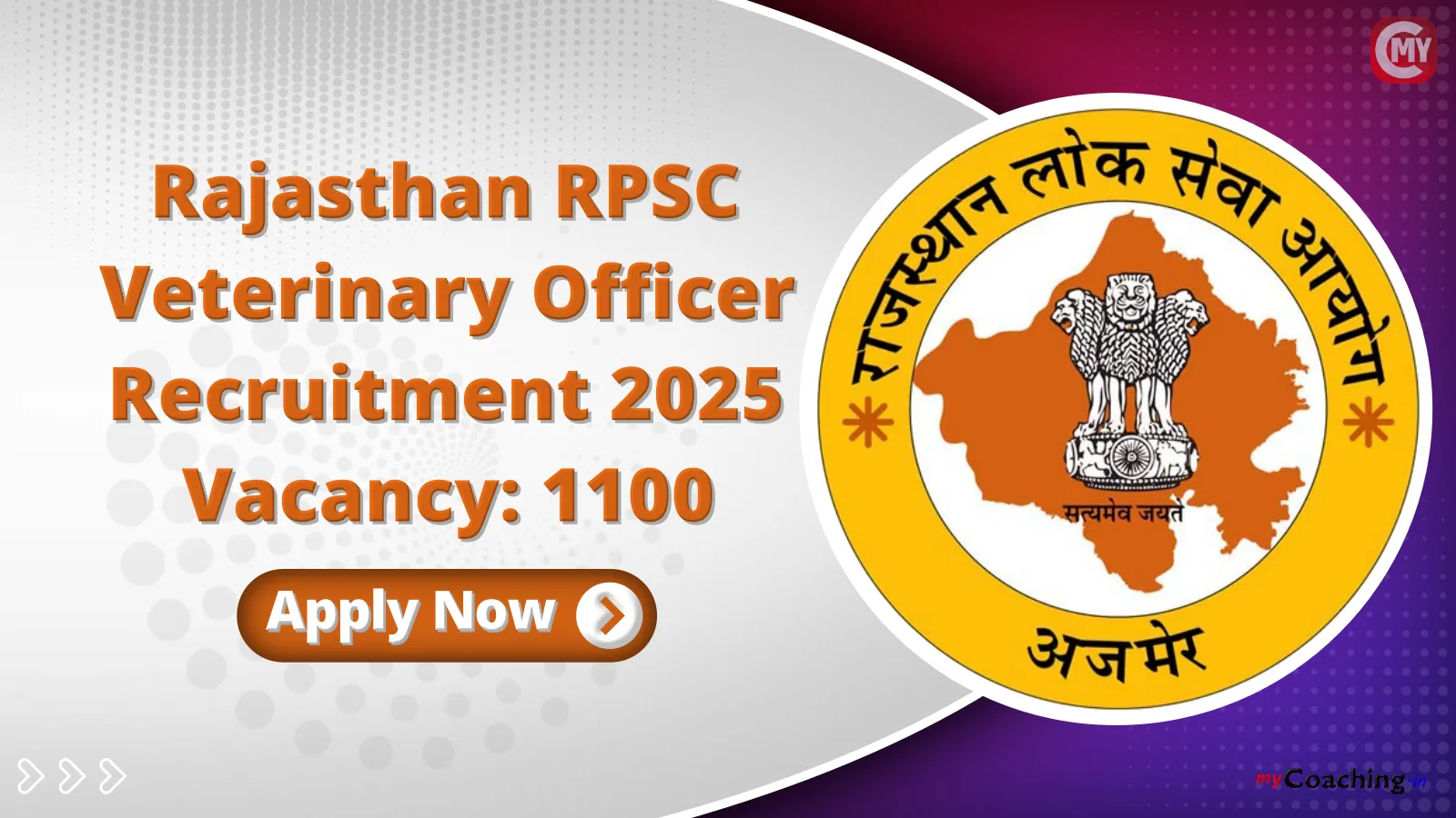 RPSC Veterinary Officer Recruitment 2025
