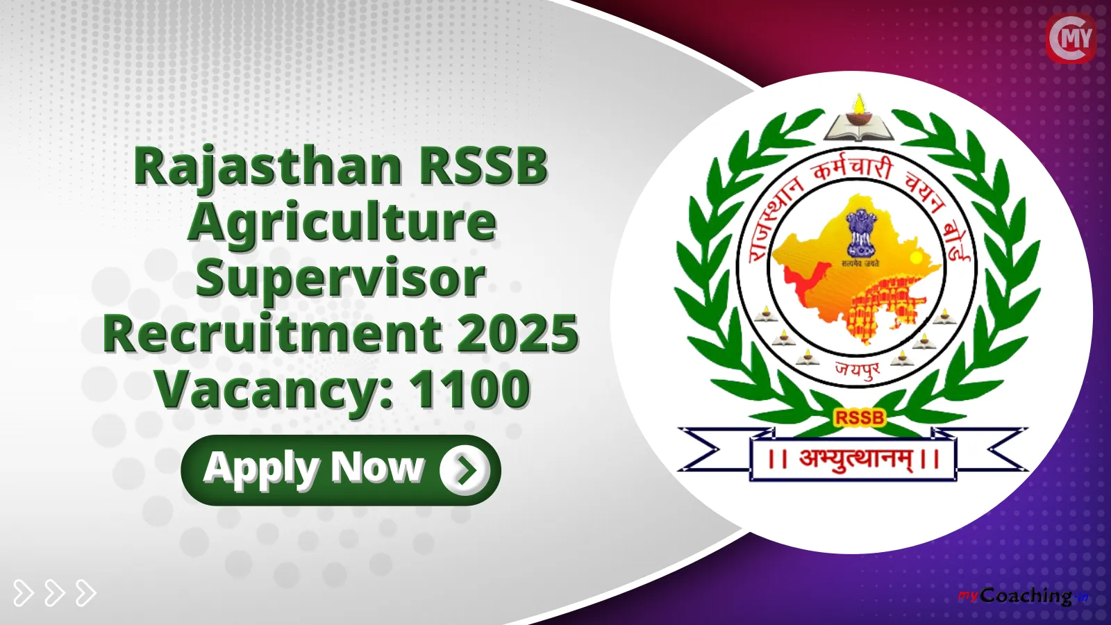 Rajasthan RSSB Agriculture Supervisor Recruitment 2025