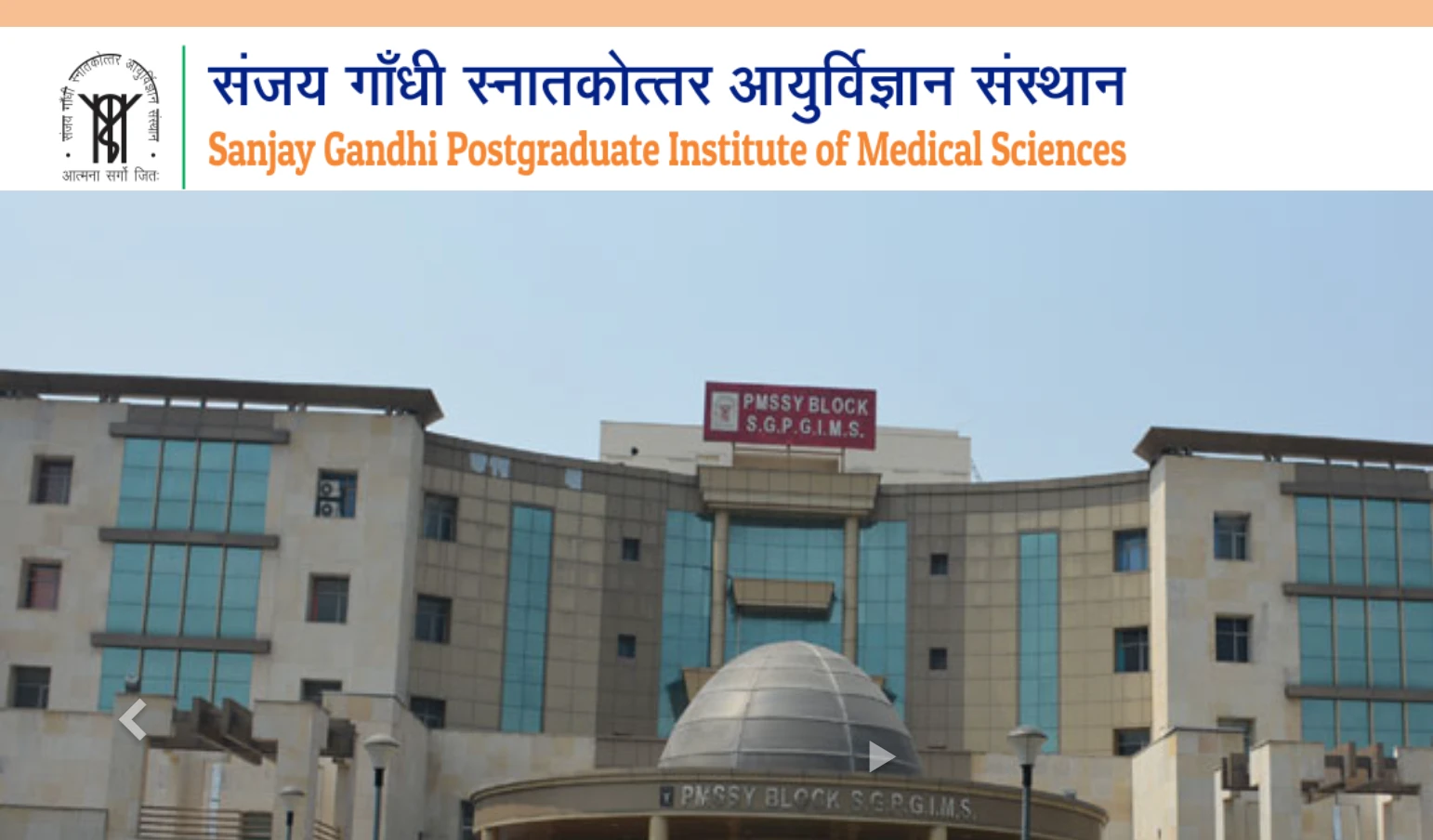 SGPGI Nursing Officer and Non Teaching Post 2025