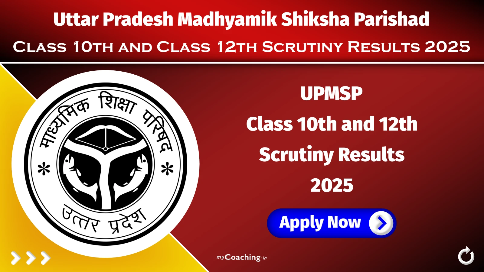 UP Board 10th 12th Scrutiny Result 2025