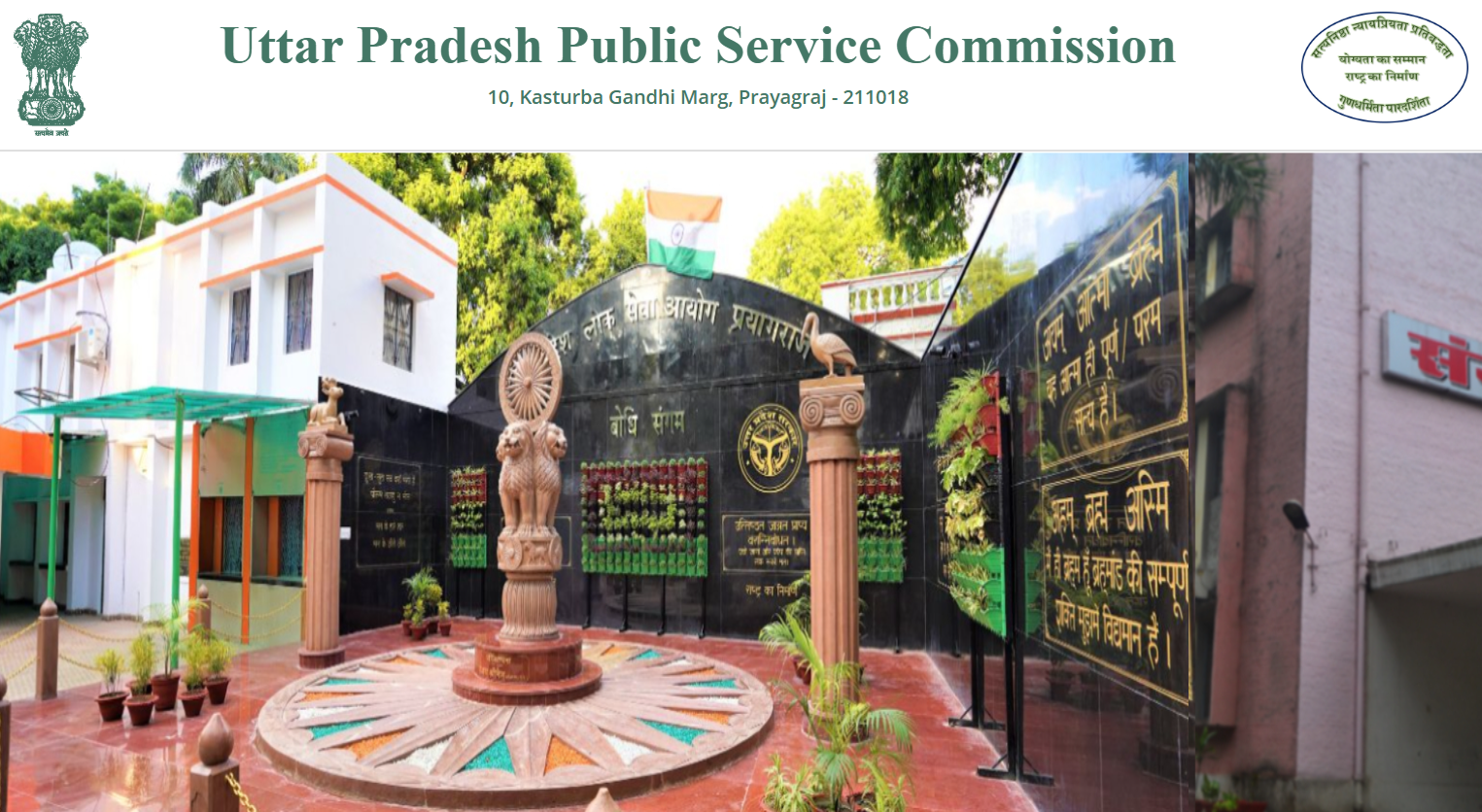 UPPSC PCS Mains Admit Card