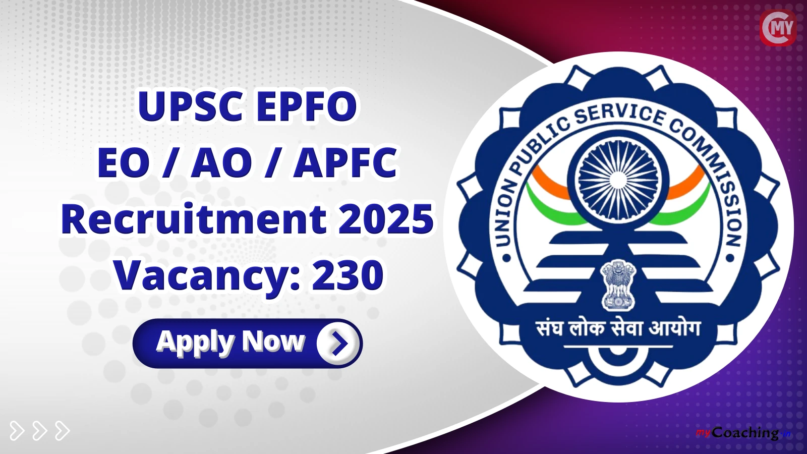 UPSC EPFO EO / AO / APFC Recruitment 2025