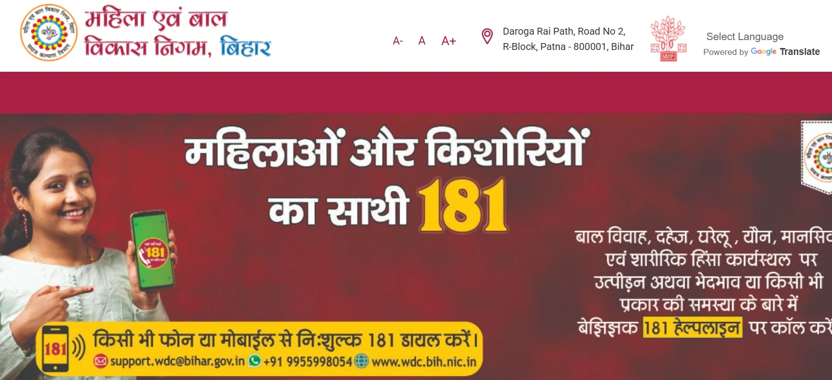 Women and Child Development Corporation (WCDC)