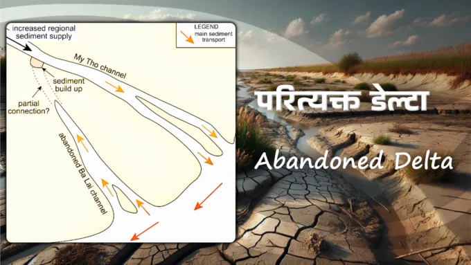 Abandoned Delta in Hindi - Parityakta Delta