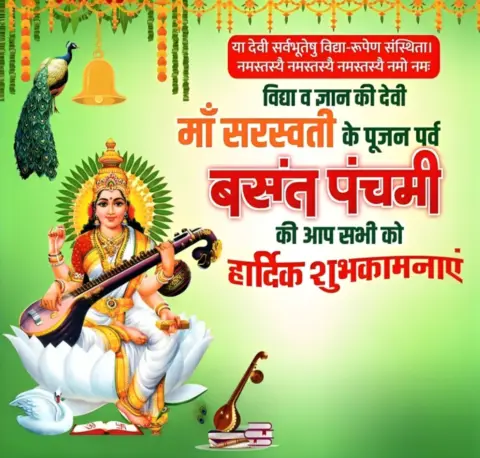 Basant Panchami