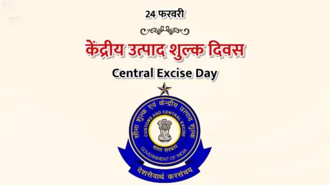 Central Excise Day in Hindi