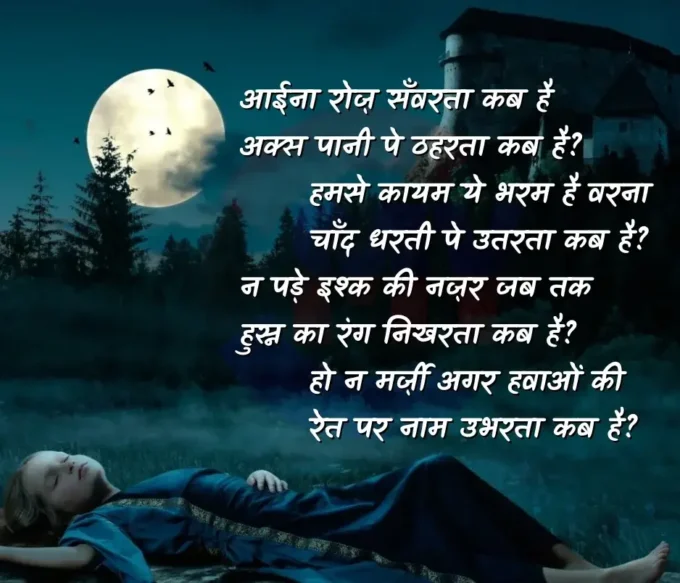 Chand Dharati Par Poem on Moon In Hindi