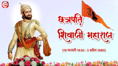 Chhatrapati Shivaji Maharaj