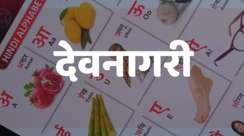 Devanagari Lipi