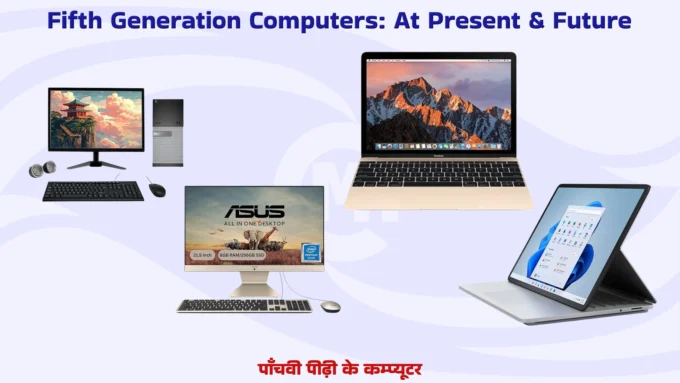 Fifth Generation Computer - 5th Gen: At present & Future