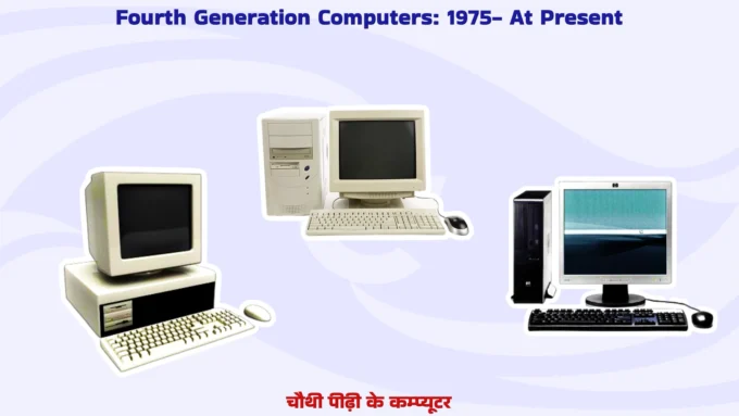 Fourth Generation Computer - 4th Gen: 1975- At present