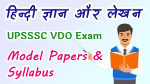 Hindi Knowledge & Writing Model Papers and Syllabus of UPSSSC VDO Exam