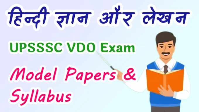 Hindi Knowledge & Writing Model Papers and Syllabus of UPSSSC VDO Exam