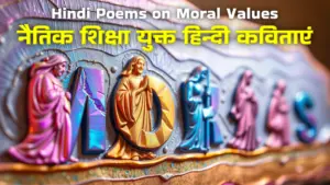 Hindi Poems on Moral Values