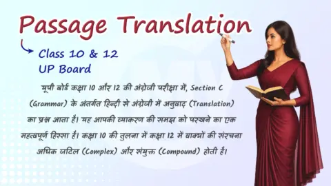 Hindi to English Passage Translation UP Board Class 10 & 12