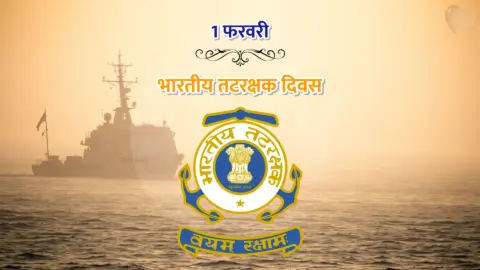 Indian Coast Guard Day in Hindi