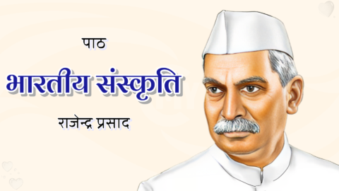 Indian Culture by Rajendra Prasad