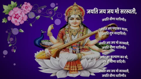 Jayati jay jay Maa Saraswati