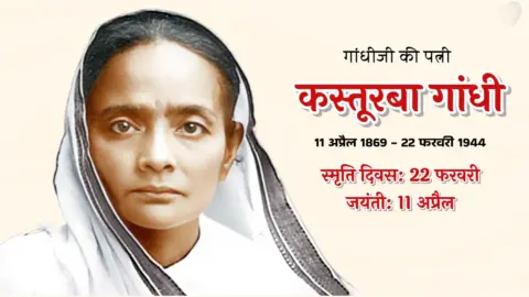 Kasturba Gandhi